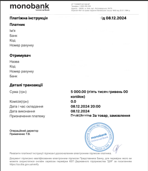 LBL - 5000грн