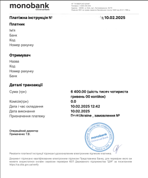 LBL - 6400грн