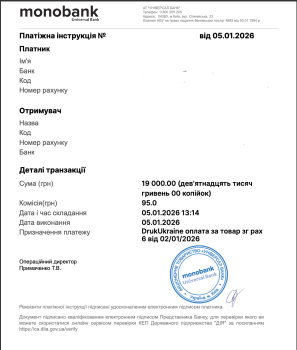 Пластик Тернопіль - 19095грн
