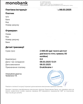 Monofilament - 2695грн
