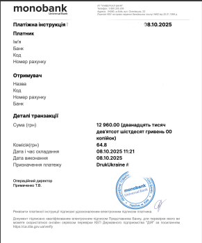 3dplast - 13024грн