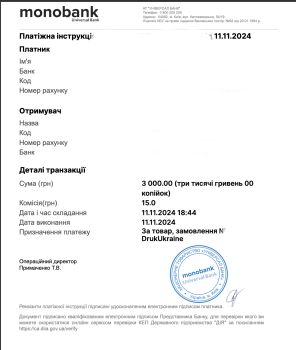 LBL - 3000грн