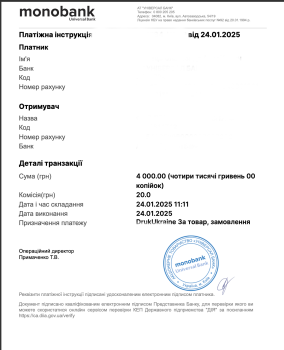 LBL - 4000грн
