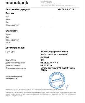 333 - 47940грн