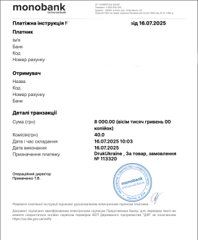 8000грн / Lbl