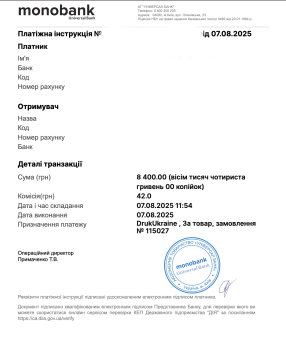 8442грн / Lbl