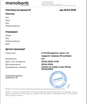 Пластик Тернопіль - 9170грн