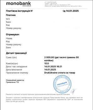 armoplast - 2000грн
