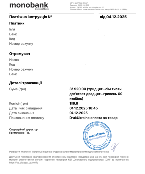Пластик Тернопіль - 38109