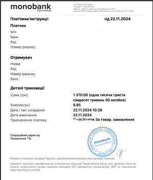 LBL - 1370грн