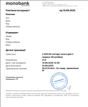 LBL - 4221грн