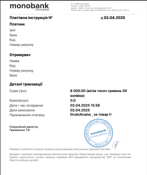 Lbl - 8000грн