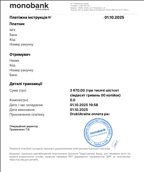 Pid / 3670 грн