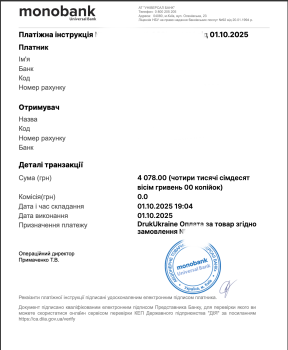 Pid / 4078 грн