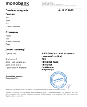 Пластик Тернопіль - 5400грн