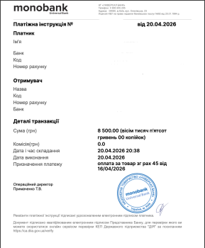 Пластик Тернопіль - 8500грн