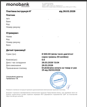 Пластик Тернопіль - 8940грн