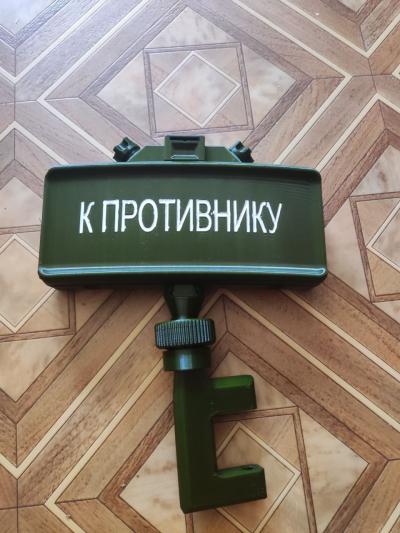 Міна мон 50